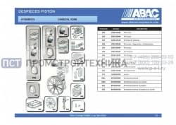 A 2901325049 Поддон картера Abac A-39